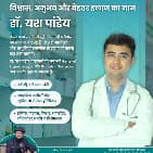 Dr. Yash Pandey