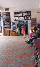 Kongunad Hospital