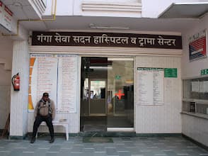 Ganga Sewa Sadan Hospital photo