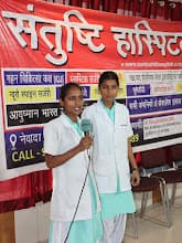 Santushti Hospital photo