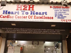 H2H Heart to Heart Cardiac Center Navi Mumbai photo