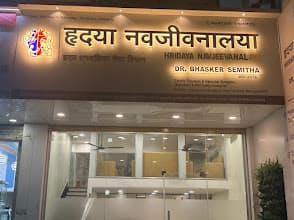 Hridaya Navjeevanlaya Clinic | Dr Bhasker Semitha | CVTS Surgeon |Nerul East, Navi Mumbai photo