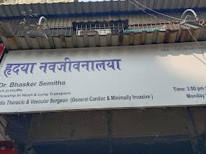 Hridaya Navjeevanlaya Clinic | Dr Bhasker Semitha | CVTS Surgeon |Nerul East, Navi Mumbai photo