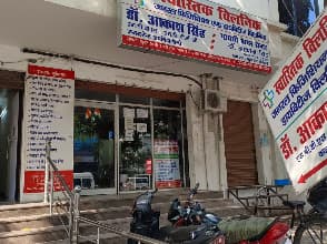 Swastik Diabetes Clinic & General Physician Clinic. Dr Akash Singh MBBS photo