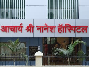 Acharya Shri Nanesh Hospital photo