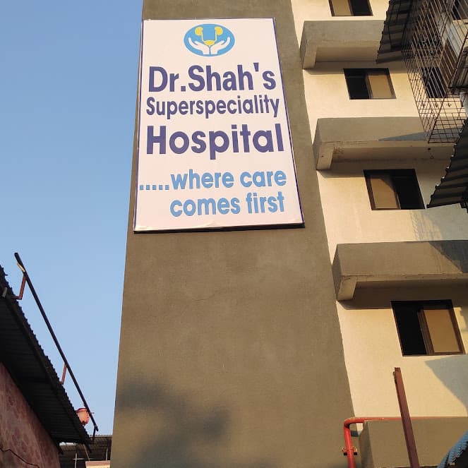 Dr Shahs Super speciality (DSS) Hospital photo