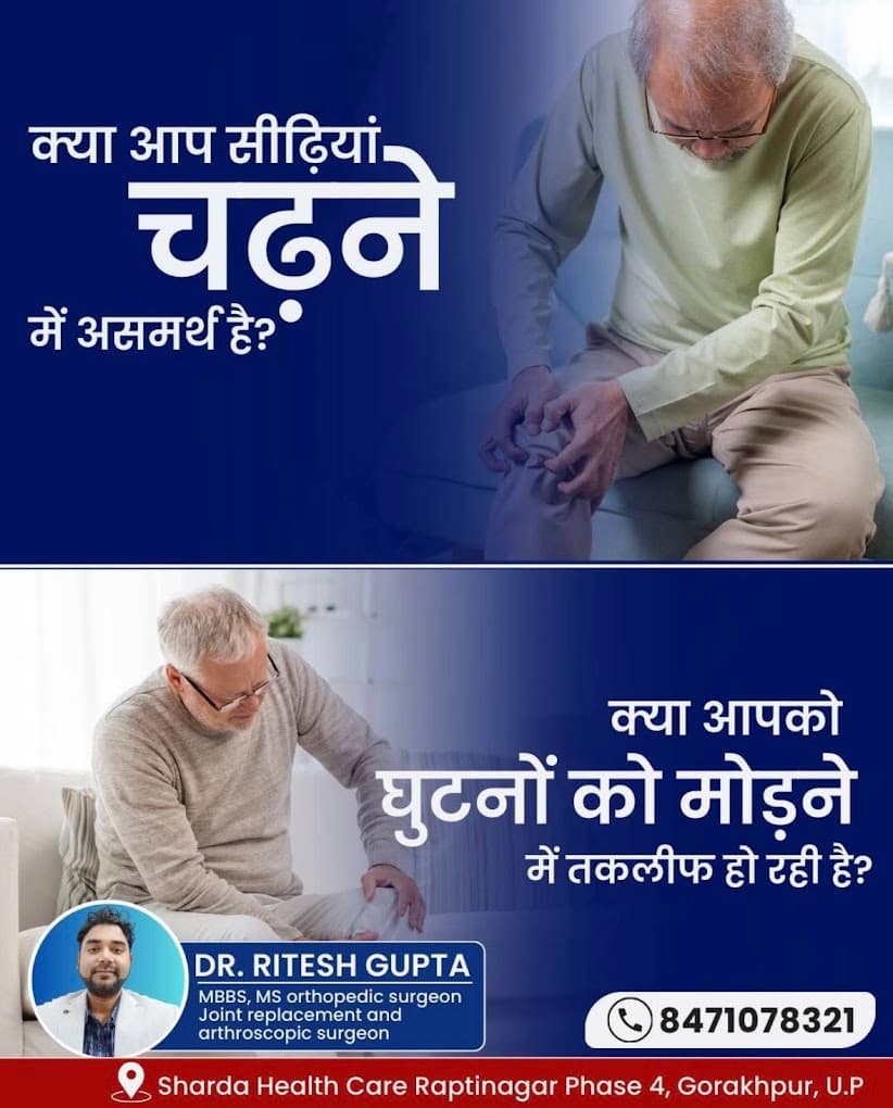 Dr Ritesh Gupta-Orthopedic Surgeon Gorakhpur photo