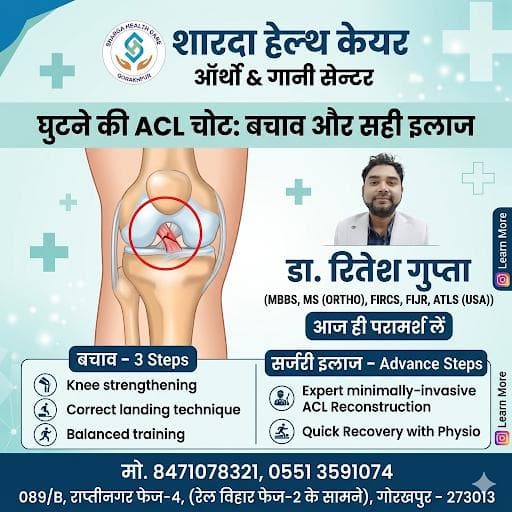 Dr Ritesh Gupta-Orthopedic Surgeon Gorakhpur photo