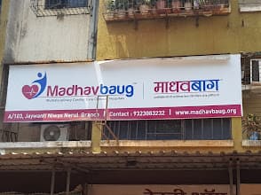 Madhavbaug Clinic Nerul photo